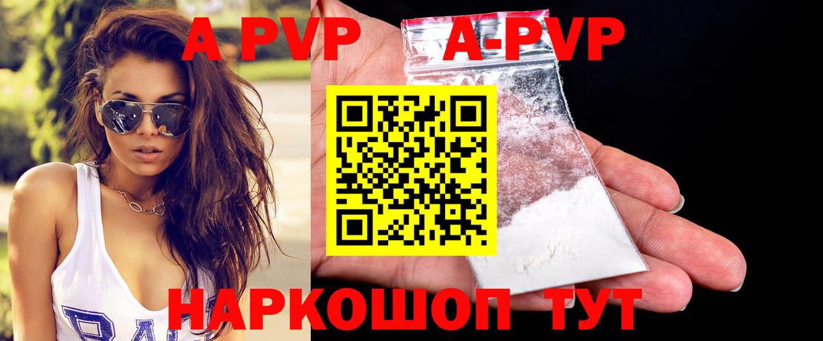 A PVP Соль Магадан