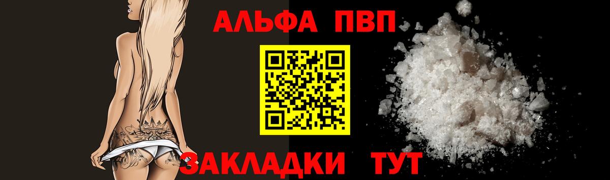 A PVP Соль  Вход с VPN  Магадан 