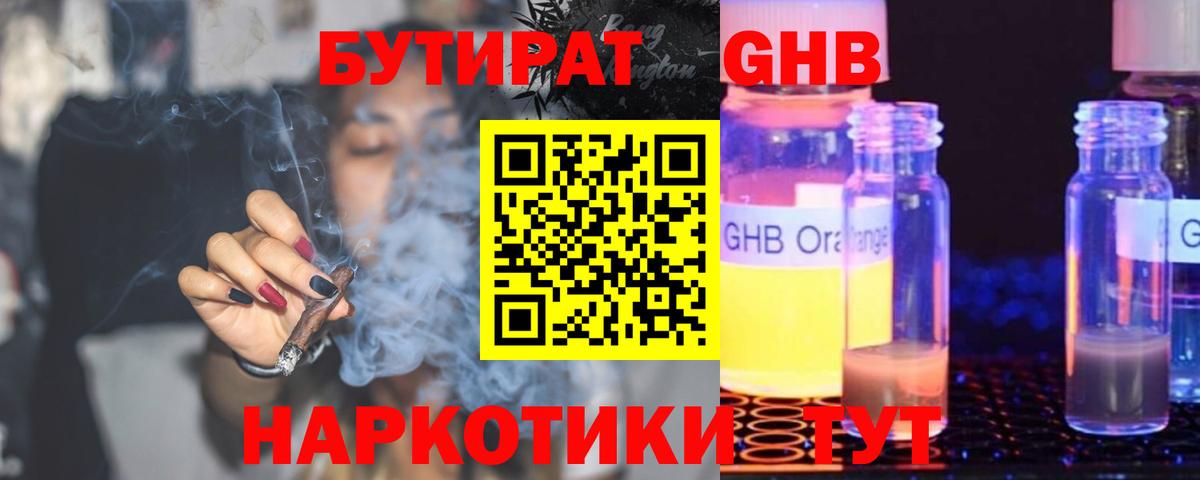 БУТИРАТ  БУТИРАТ буратино  Вход с VPN  Магадан 