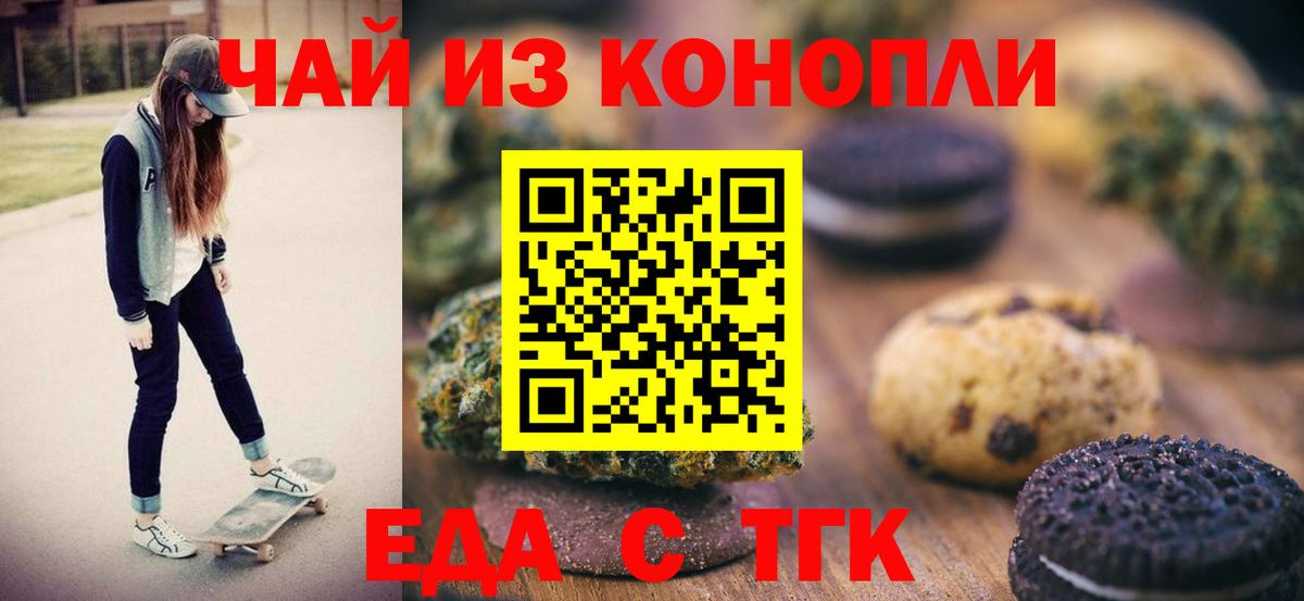 Cannafood марихуана Магадан