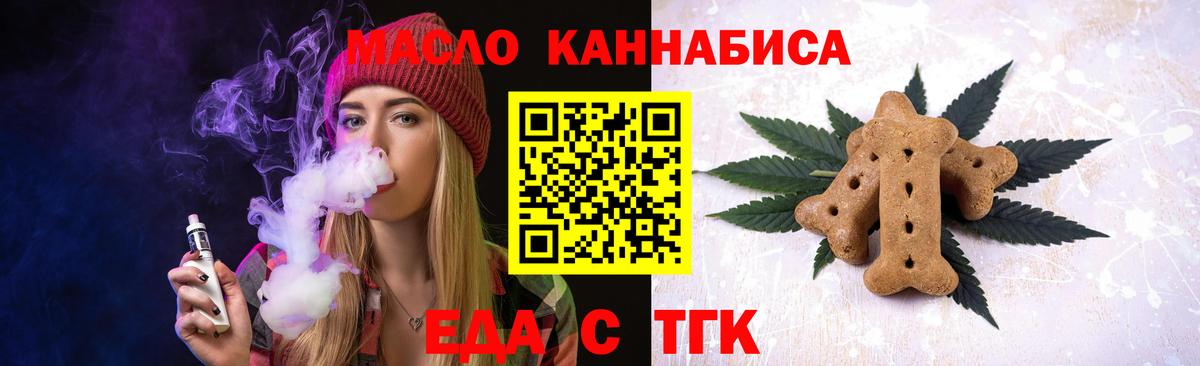 Cannafood конопля  Вход с VPN  Магадан 