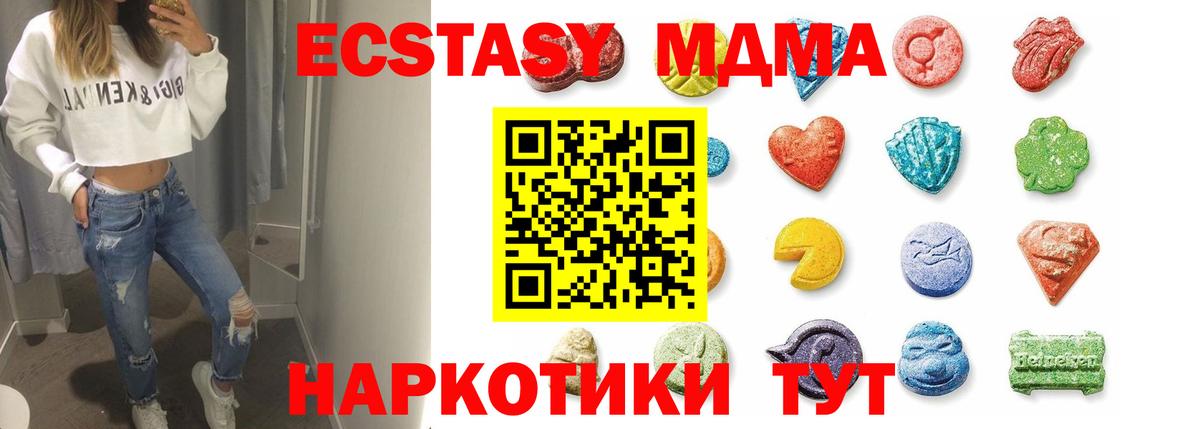 Ecstasy  Ecstasy MDMA  Вход с VPN  где купить   Магадан  Ecstasy Дубай 