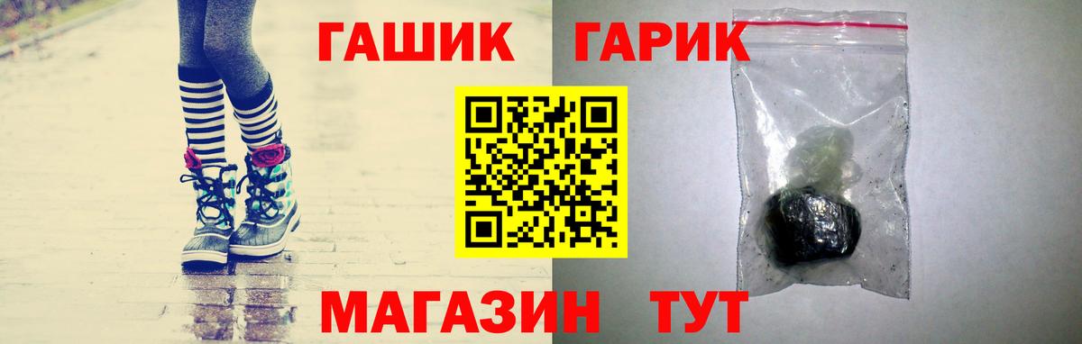 Гашиш гашик  ГАШ  Вход с VPN  Магадан  ГАШИШ Premium 