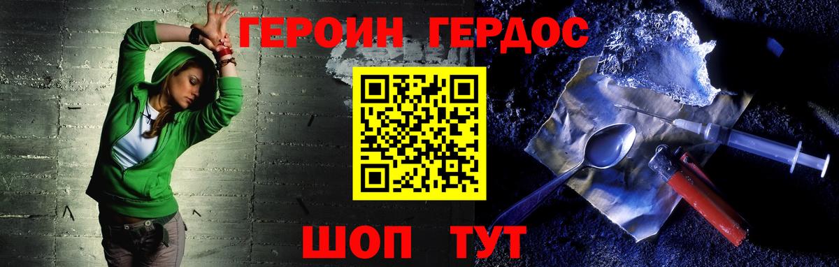 ГЕРОИН гречка Магадан