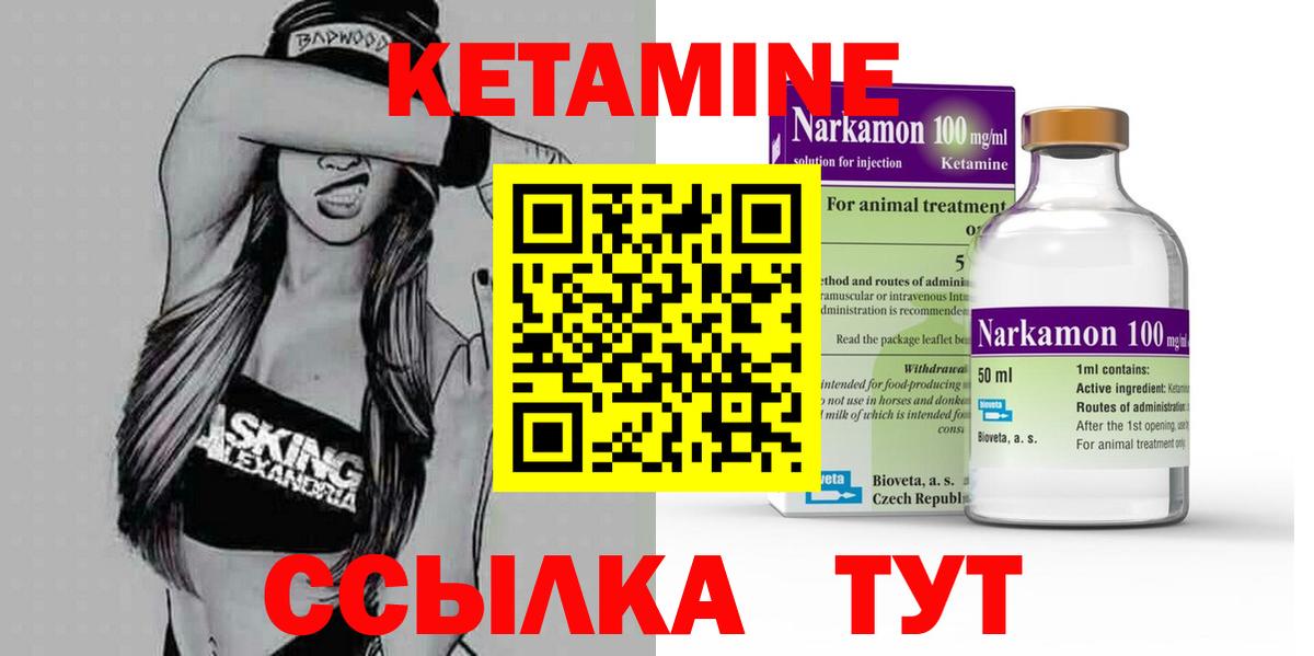 Кетамин VHQ  Кетамин VHQ  Магадан  Вход с VPN 