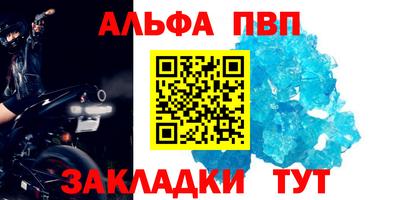 эйфоретик Ипатово