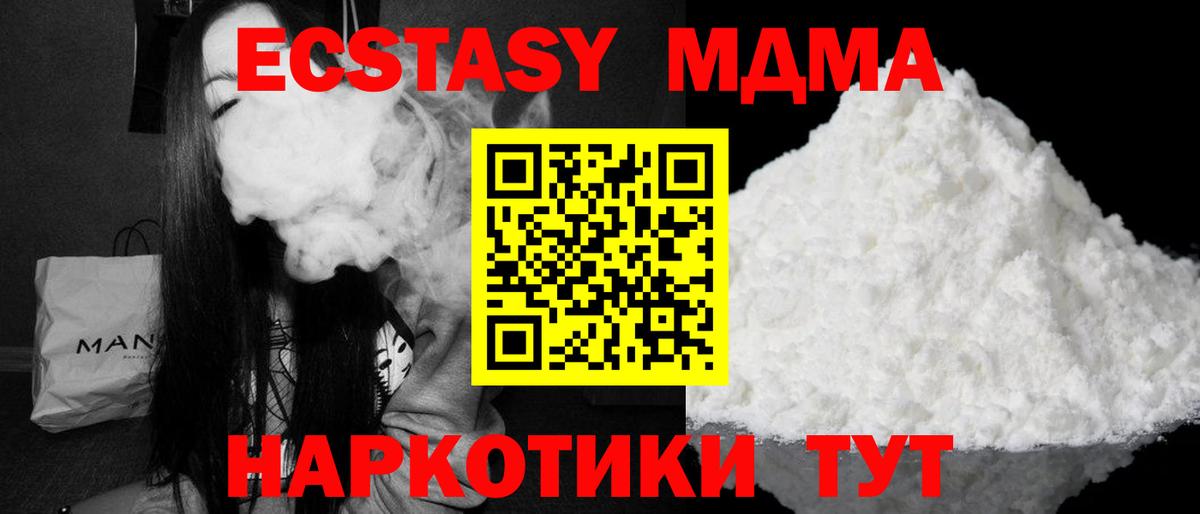 МДМА Molly  Вход с VPN  Магадан 