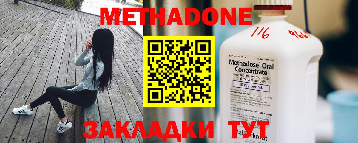 darknet наркотические препараты  МЕТАДОН methadone  Вход с VPN  Метадон methadone  Магадан 