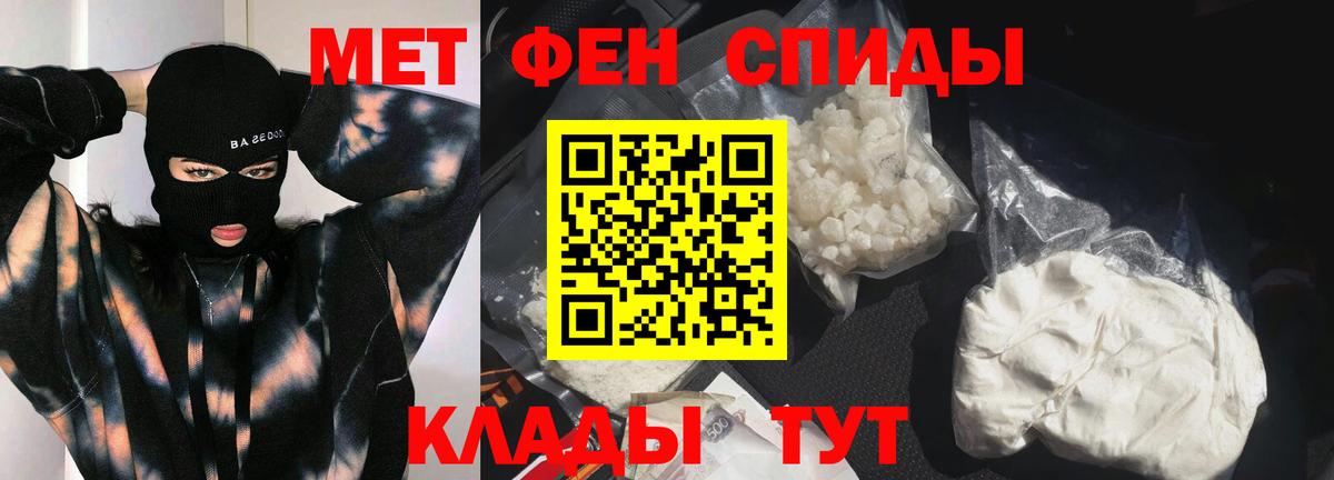 МЕТАМФЕТАМИН кристалл Магадан