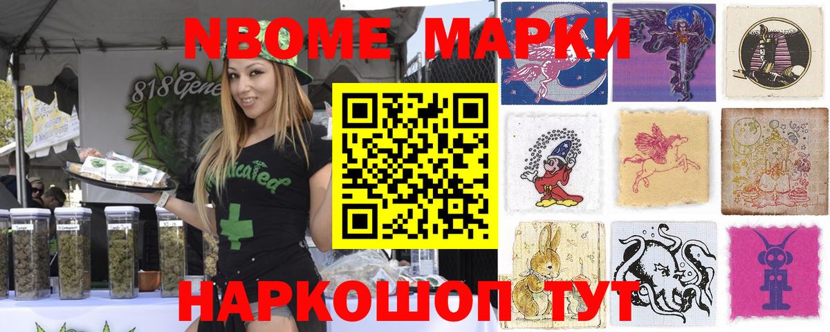 Магадан  Марки N-bome 1500мкг  Вход с VPN  Марки N-bome 1500мкг 