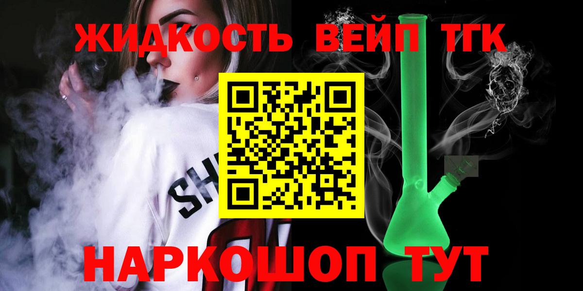 ТГК THC oil Магадан